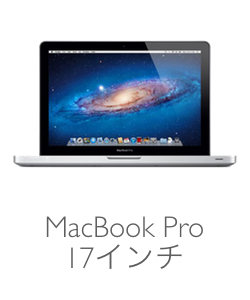 iPad修理新宿